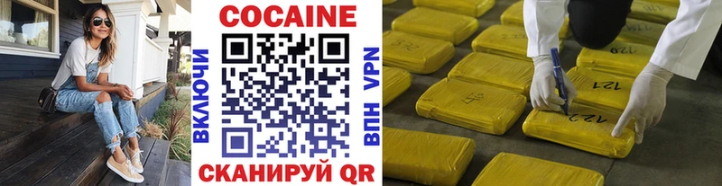 магазин продажи наркотиков  Старый Крым  КОКАИН VHQ 