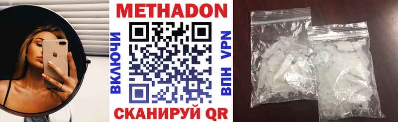 МЕТАДОН methadone  Старый Крым 