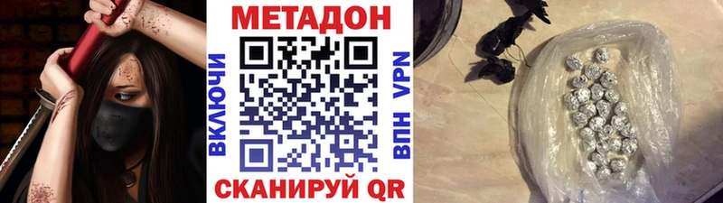 Метадон кристалл Старый Крым